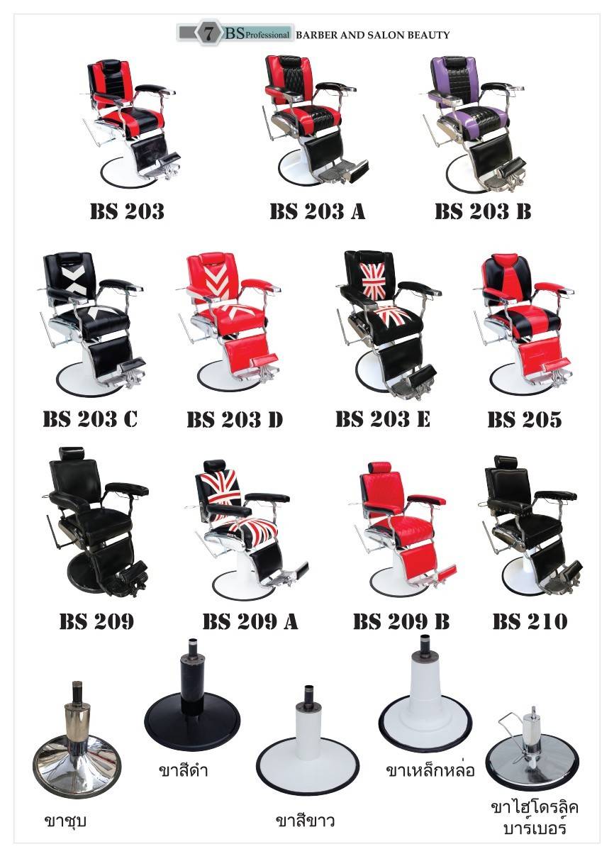 1 - https://barberandsalonbeauty.com | บริษัท บาร์เบอร์แอนด์ซาลอนบิวตี้ จำกัด - โรงงานผลิตและจำหน่ายเฟอร์นิเจอร์ บาร์เบอร์ ซาลอน บิวตี้ และเครื่องมือแพทย์ ครบวงจร ประสบการณ์ยาวนานกว่า 50 ปี ราคาโรงงาน