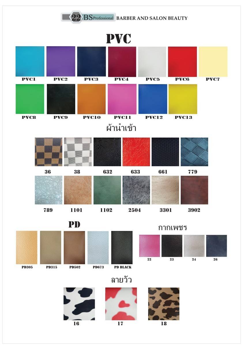 15 - https://barberandsalonbeauty.com | บริษัท บาร์เบอร์แอนด์ซาลอนบิวตี้ จำกัด - โรงงานผลิตและจำหน่ายเฟอร์นิเจอร์ บาร์เบอร์ ซาลอน บิวตี้ และเครื่องมือแพทย์ ครบวงจร ประสบการณ์ยาวนานกว่า 50 ปี ราคาโรงงาน